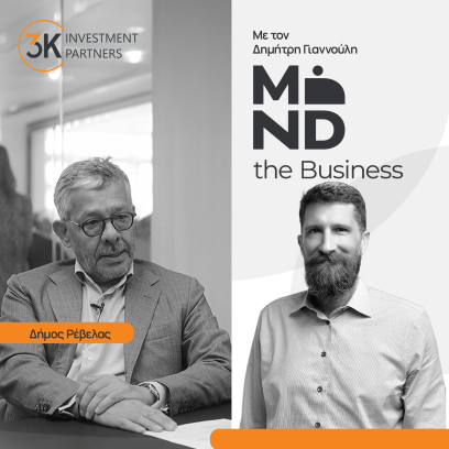 Εικόνα για την κατηγορία 3KIP Mind the Business με καλεσμένο τον Δημοσθένη Ρέβελα, CFO του Ομίλου Ελλάκτωρ
